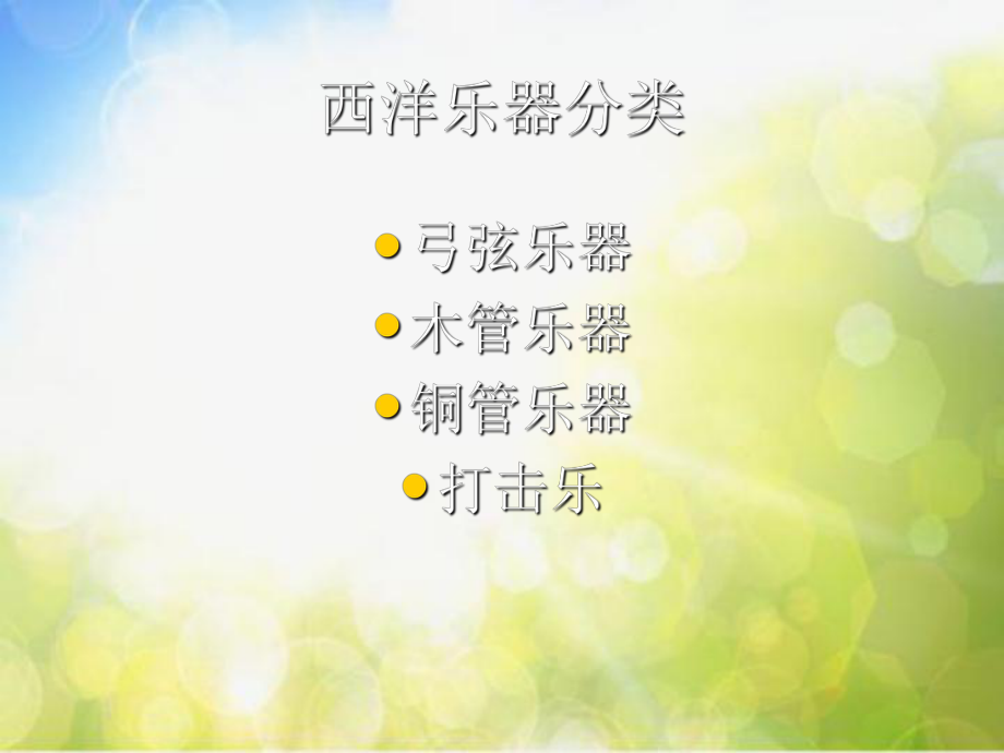 《彼得与狼》乐器角色解析与欣赏