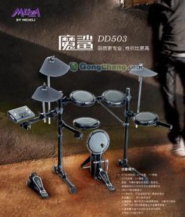 供应美得理电子鼓 DD503雅丽轩乐器特价出售_运动、休闲_世界工厂网中国产品信息库